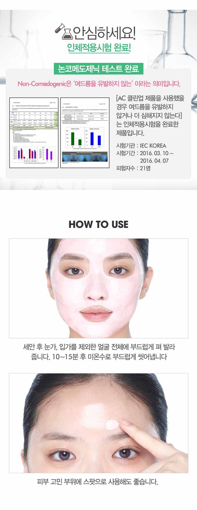 [Etude house] AC Clean up Pink Powder Mask 100ml